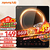 Joyoung 九陽 JYC-21HEC05 電磁爐 黑色