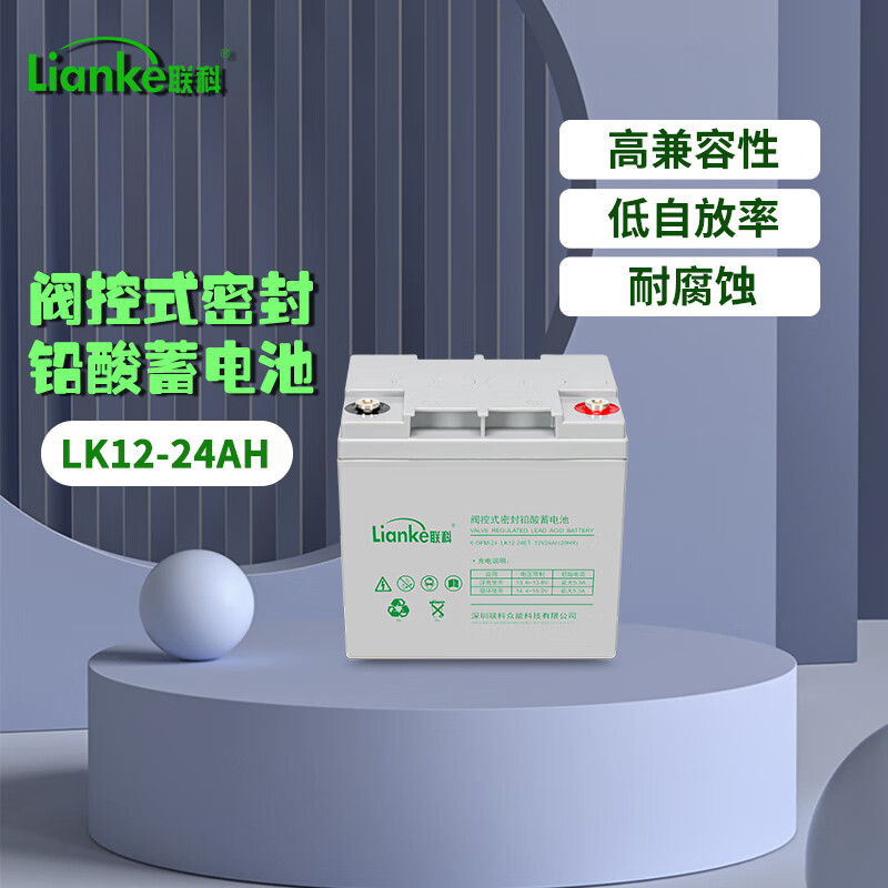 联科（LianKe）LK12-24ET UPS电源蓄电池免维护铅酸蓄电池12V24AH