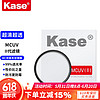Kase 卡色 MCUV鏡 二代 多層鍍膜 鏡頭保護鏡 超薄高清高透光 防污濾鏡 MC UV（二代） 43mm