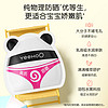 88VIP：YeeHoO 英氏 熊貓防曬乳寶寶專用兒童防曬黑曬傷5g袋裝小樣嬰兒隔離紫外線