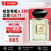 EMPORIO ARMANI 玉龍茶香100mlEDT柑橘木質清新香氛持久留香生日禮物送女友送老婆