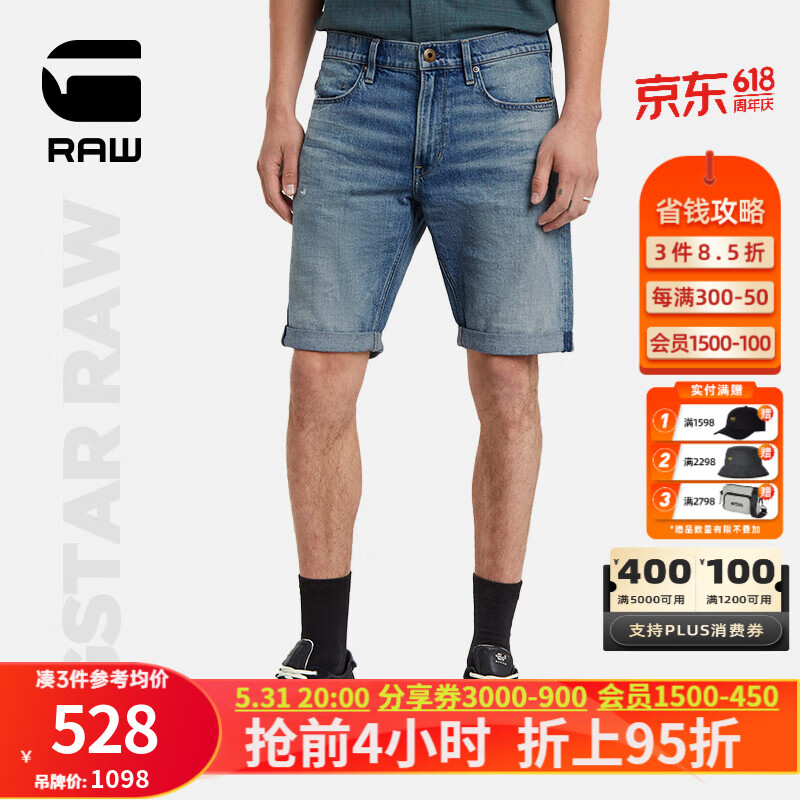 G-STAR RAW男士Mosa直筒时尚弹力牛仔短裤休闲五分裤外穿夏季D24430 褪色深蓝 28