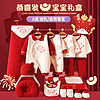 BANJVALL 班杰威爾 新生兒禮盒龍年嬰兒衣服紅色滿月寶寶衣服純棉百天禮 0-6個月