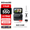 Insta360 影石 GO3拇指相機 64G版