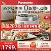 Panasonic 松下 飯光光電飯煲IH多功能4L家用蒸煮飯煮粥電飯鍋0涂層HNS151