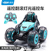 Yijan 易簡 兒童遙控汽車翻滾特技車360度翻斗電動越野賽車玩具男孩