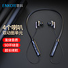 enkor 恩科 無線藍牙耳機四核雙動圈運動掛脖式線控頸掛入耳式降噪耳塞適用于華為小米手機耳機