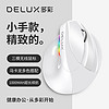 DeLUX 多彩 M618mini 2.4G藍牙 雙模無線鼠標 2400DPI RGB