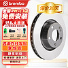 brembo 布雷博 剎車盤剎車前盤2輪奔馳CLK280/CLK350/CLK500/SLK350 09A44811