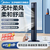 Midea 美的 ZAF09KA 塔扇