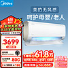 Midea 美的 新一級 纖白 大1.5匹 電 變頻冷暖 獨立除濕