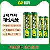 GP 超霸 5號/7號干電池碳性家用遙控器鐘表鬧鐘1.5V大商品玩具多粒多節批發包郵批發正品包郵