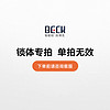 BECK 公羊 博克BECK指紋鎖大霸王鎖體/小霸王鎖體/王力鎖體