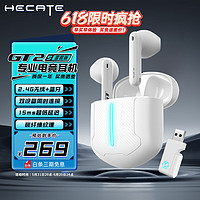 EDIFIER 漫步者 HECATEGT2S雷霆版電競游戲專用真無線半入耳式藍牙耳機長續航