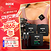 R?DE 羅德 RODE 羅德Wireless GO II 無線領夾麥克風一拖二（蘋果線+安卓線套裝）