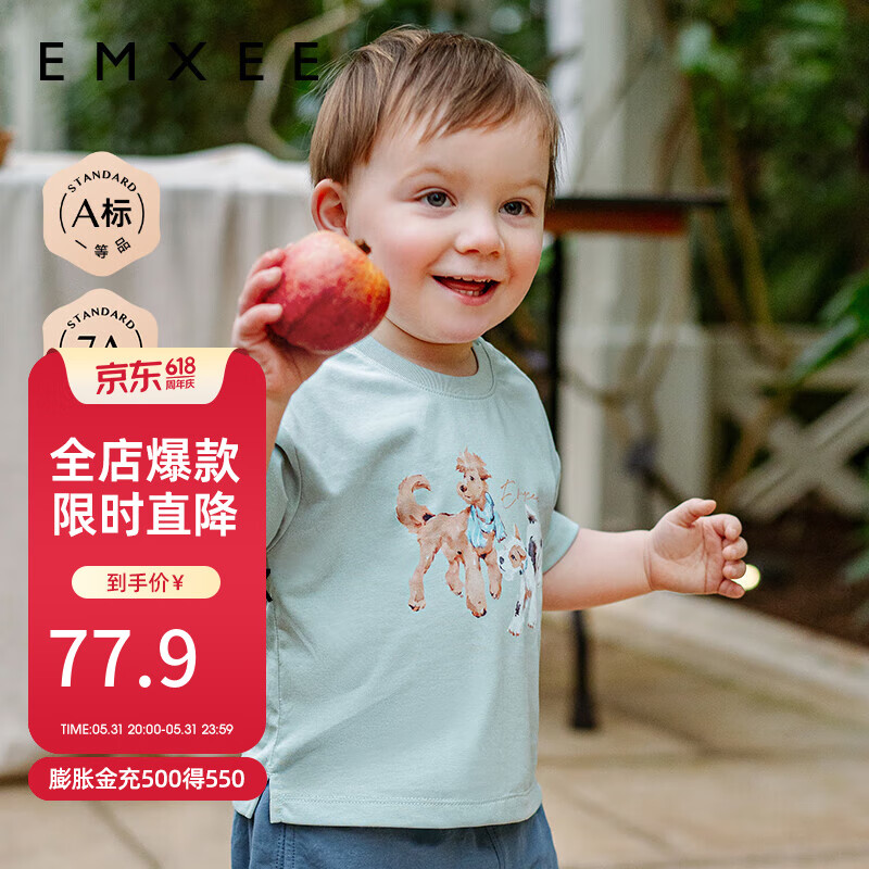 嫚熙（EMXEE）儿童T恤短袖上衣婴儿宝宝t恤男女童上衣童装外穿 雅灰蓝 100cm
