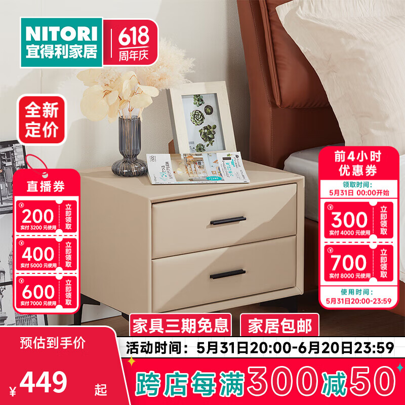 NITORI宜得利家居 家具卧室现代简约小型带抽屉床头柜  PD01 米色