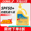 coles 澳洲進口大瓶防曬乳霜SPF50防曬隔離紫外線耐曬夏季1L