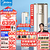 Midea 美的 銳云系列 KFR-72LW/N8XHA1 新一級能效 立柜式空調 3匹