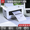 HPRT 漢印 N41 標簽打印機