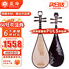 Xinghai 星海 琵琶彈拔樂器專業考級演奏琵琶 8972XY非洲紫檀木