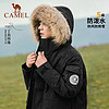 88VIP：CAMEL 駱駝 戶外極寒派克工裝700蓬羽絨服035保暖加厚外套
