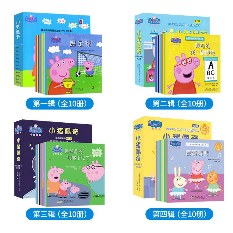 小猪佩奇绘本儿童故事书幼儿园0-1-2-3—6岁宝宝睡前故事亲子早教书本益智启蒙读物peppapig粉红猪小妹主题佩琪系列的书籍图书动画