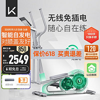 Keep 智能橢圓機家用健身運動器械 太空漫步機 自發電H1 Lite+