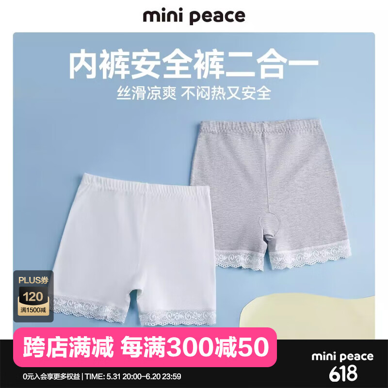 MiniPeace【莫代尔】太平鸟童装女童裤内衣裤平角裤夏防走光 灰色 130cm