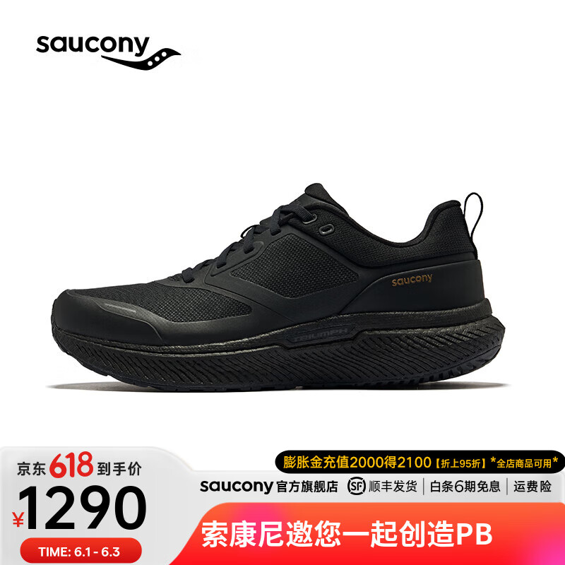 Saucony索康尼胜利CMT 2通勤运动鞋男女缓震跑鞋夏季休闲百搭运动鞋男女 黑4 42