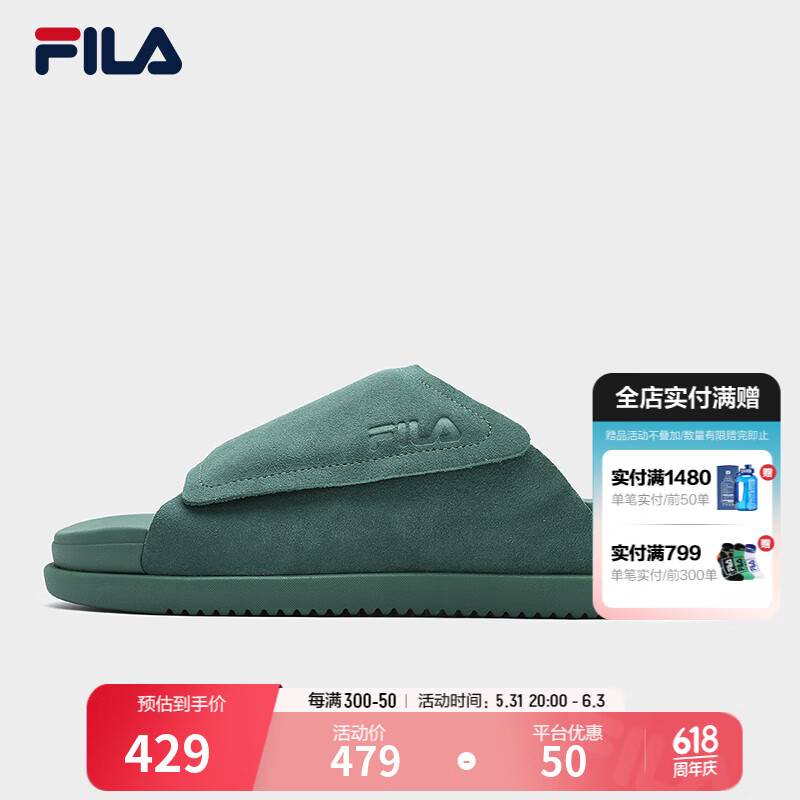 FILA 斐乐男鞋CARPET摩登拖鞋2024夏季飞毯拖鞋运动凉拖 冷衫绿-FI 41