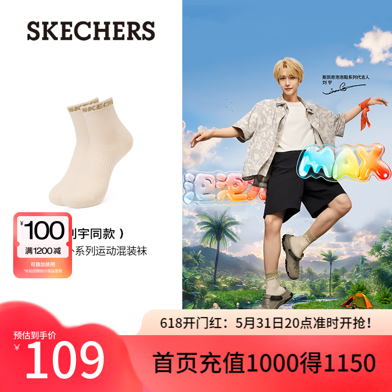 斯凯奇（Skechers）刘宇同款山野户外系列舒适透气抗菌短筒袜3双装L224U022 椒米色/043P M