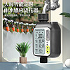 NADSTER 耐德斯特 雨水感應自動澆花器澆水神器定時智能灌溉控制器+霧化噴頭40組
