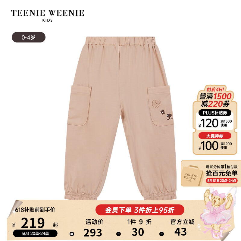 Teenie Weenie Kids小熊童装24夏季男宝宝大口袋休闲束脚长裤 浅卡其色 100cm