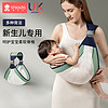 百億補貼：Shiada 新安代 抱娃神器背帶嬰兒解放雙手前抱式新生寶寶外出橫抱背帶娃