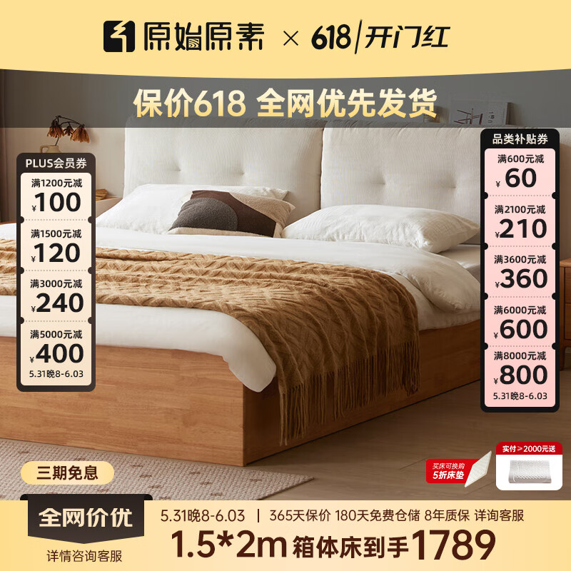 原始原素实木箱体床现代简约高箱床储物床双人床软靠床1.5米月牙白 原木色-月牙白