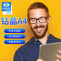 essilor 依視路 鉆晶A4防藍光1.60