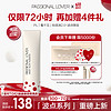 Passional Lover 戀火 PL波點限定看不見粉底液遮瑕版30g