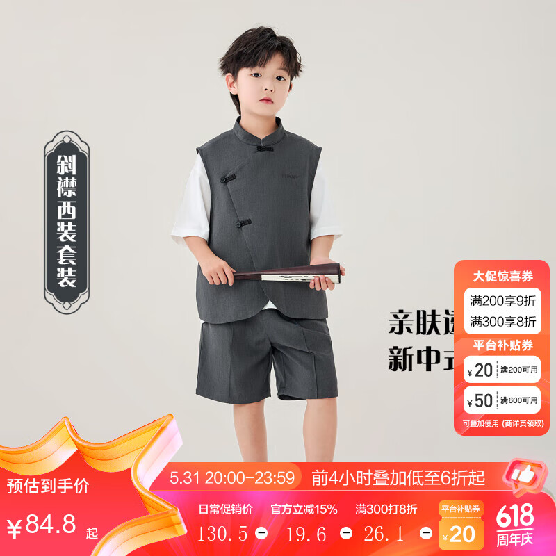 左西男童新中式唐风背心套装夏季2024中国风透气垂感个性亲肤国潮 深灰色 110cm