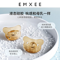 EMXEE 嫚熙 新生嬰兒安撫奶嘴0-3到6個月防脹氣寶寶超軟硅膠奶嘴日夜哄睡