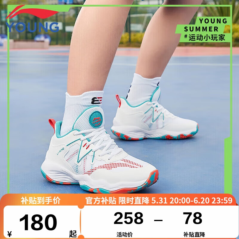 李宁童鞋儿童篮球鞋男大童云科技轻量减震回弹运动鞋YKBS034-7标准白/冰瓷绿30
