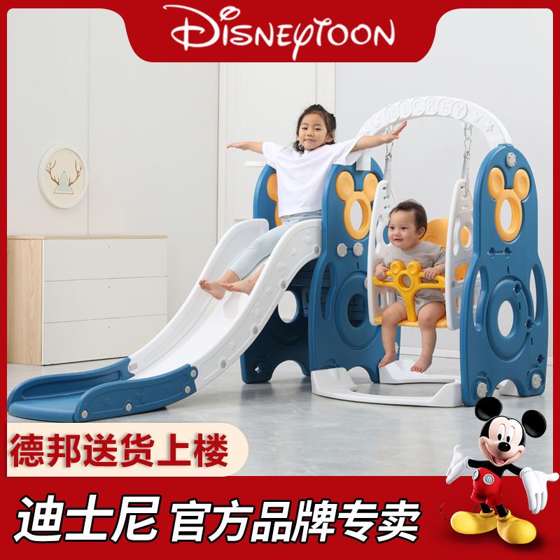 迪士尼滑滑梯儿童室内家用多功能滑梯秋千组合宝宝玩具小型游乐园