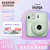 FUJIFILM 富士 新品instax一次成像mini12拍立得照相機即拍即得mini11升級款