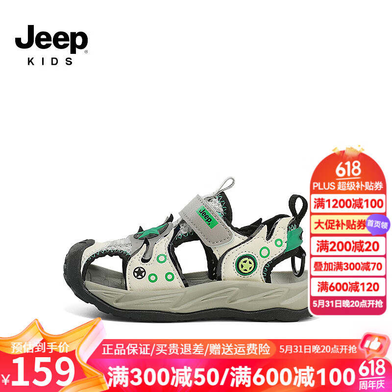 Jeep吉普男童鞋户外夏季2024防滑女童凉鞋透气软底时尚沙滩鞋 米/军绿 30码 鞋内约长19.1cm