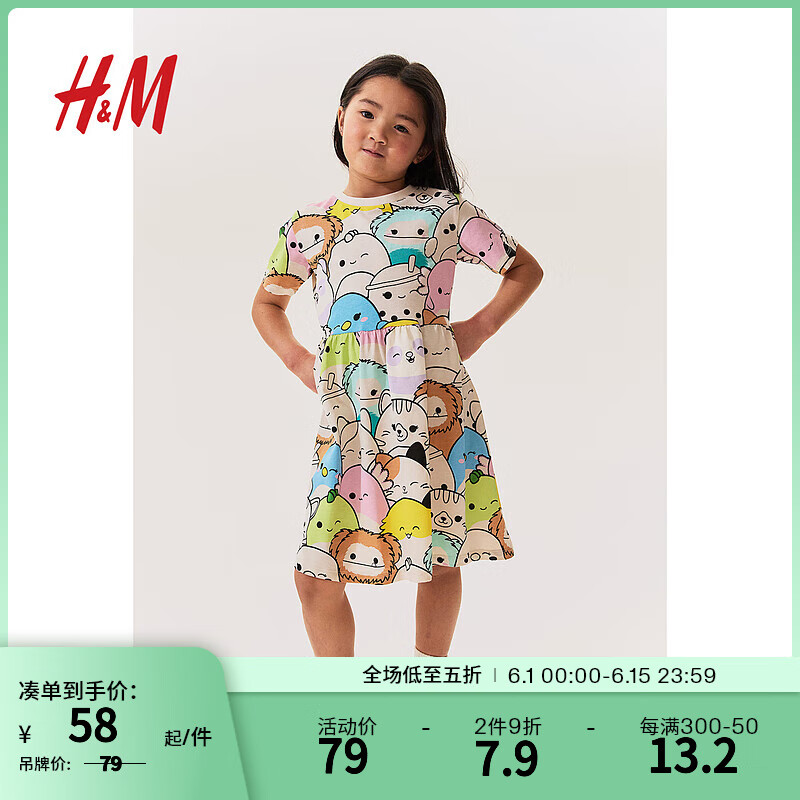 H&M2024年夏季新款童装女童潮流时尚可爱印花汗布连衣裙1220362 /Squishmallows