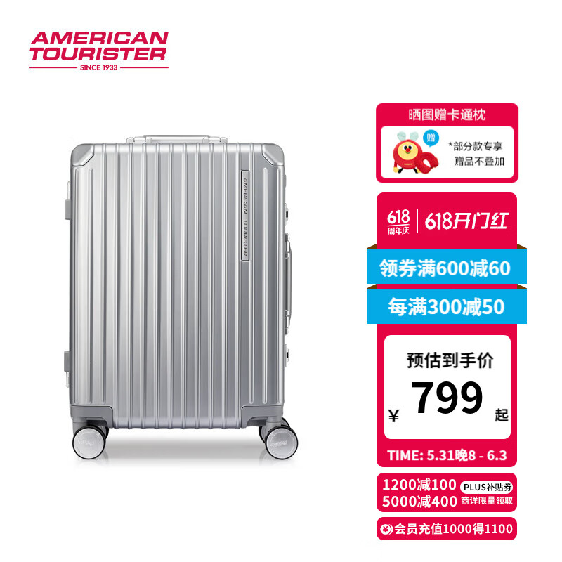 美旅拉杆箱行李箱大容量旅行箱 商务出差轻差旅飞机轮 NH7 银色 20英寸 登机箱