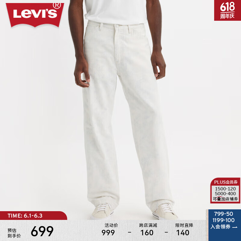 Levi's李维斯24夏季男士印花牛仔长裤A7557-0000 白色 34 34