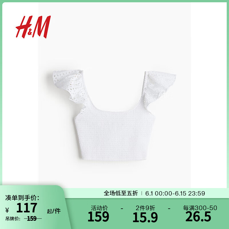 H&M女装2024夏季棉质梭织修身缩褶短上衣1226531 白色 155/80
