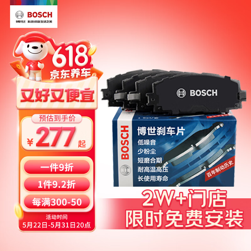 博世（BOSCH）刹车后片宝马118i120i125i218i225i220i/i3迷你Mini ClubmanX1X2