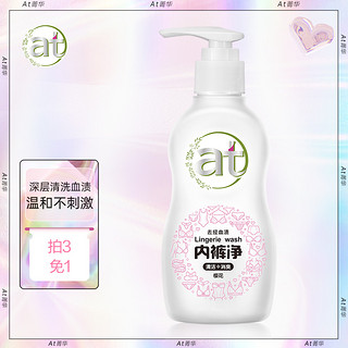 菁华 内衣裤洗衣液女生专用内裤净150ml 抑菌除螨祛除异味 樱花